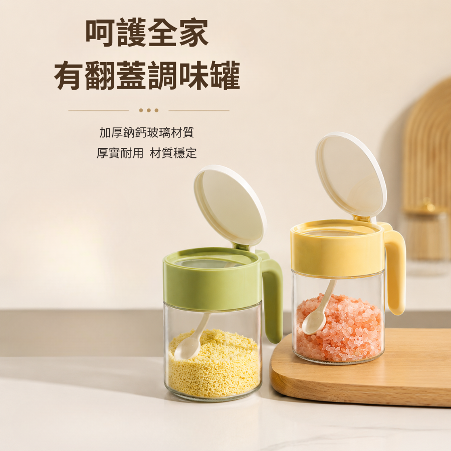 玻璃密封調味罐