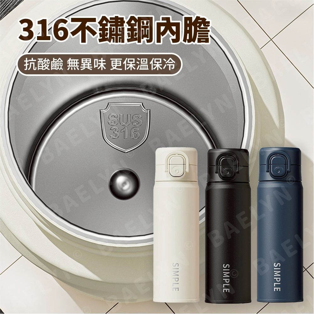 316不鏽鋼雙飲保溫杯