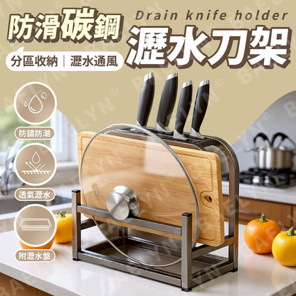 防滑碳鋼瀝水刀架