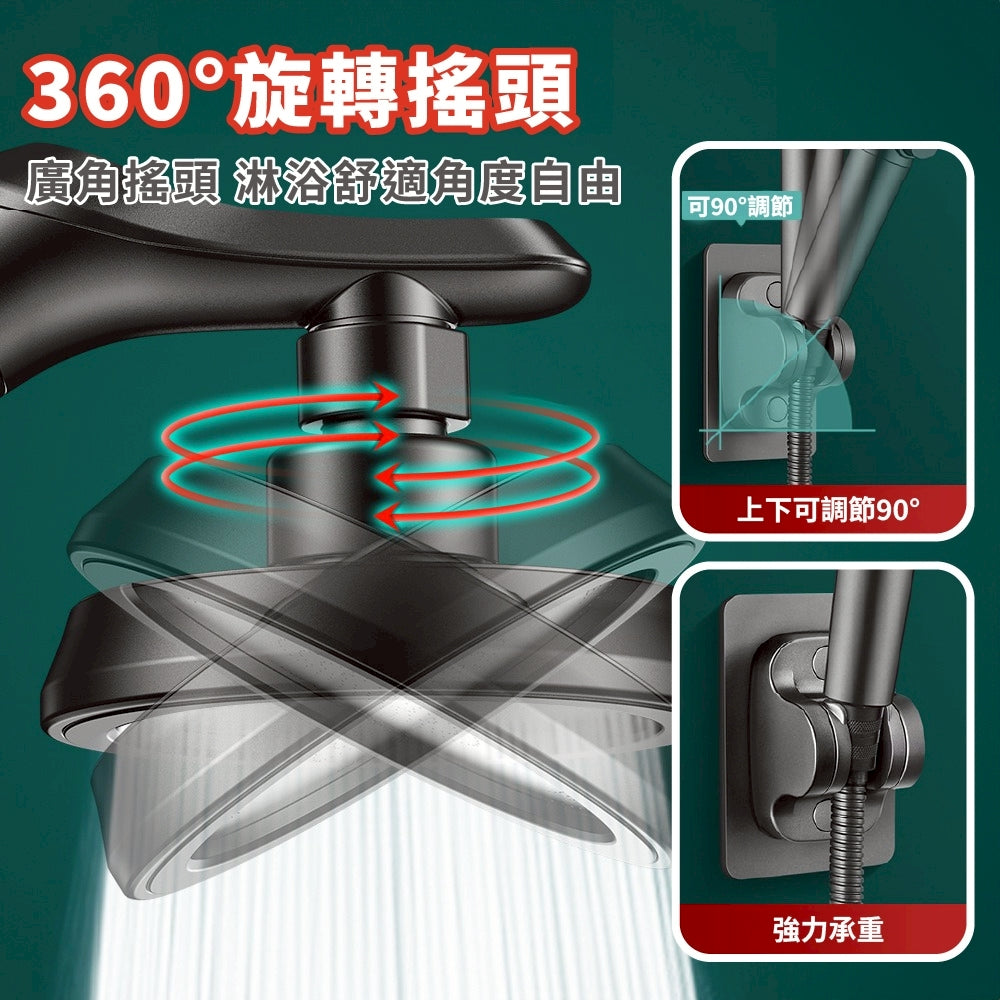 360度旋轉增壓蓮蓬頭