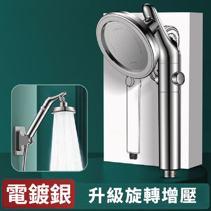 360度旋轉增壓蓮蓬頭