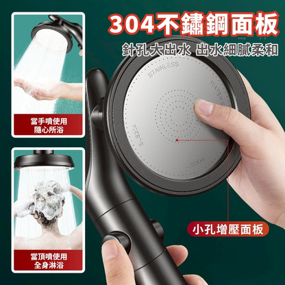 360度旋轉增壓蓮蓬頭