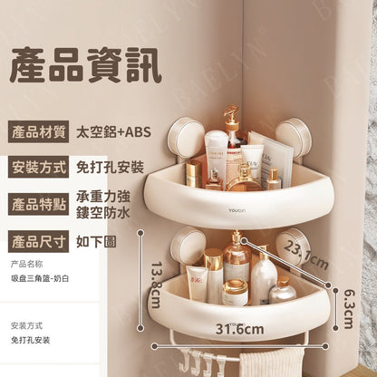 太空鋁吸盤三角置物架