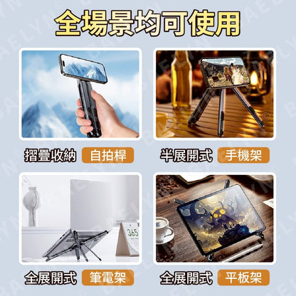 鋁合金磁吸筆電支架