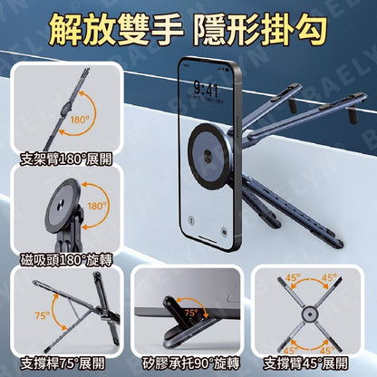 鋁合金磁吸筆電支架
