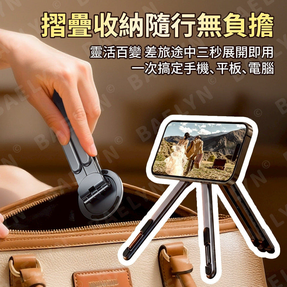 鋁合金磁吸筆電支架