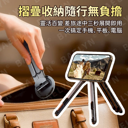 鋁合金磁吸筆電支架