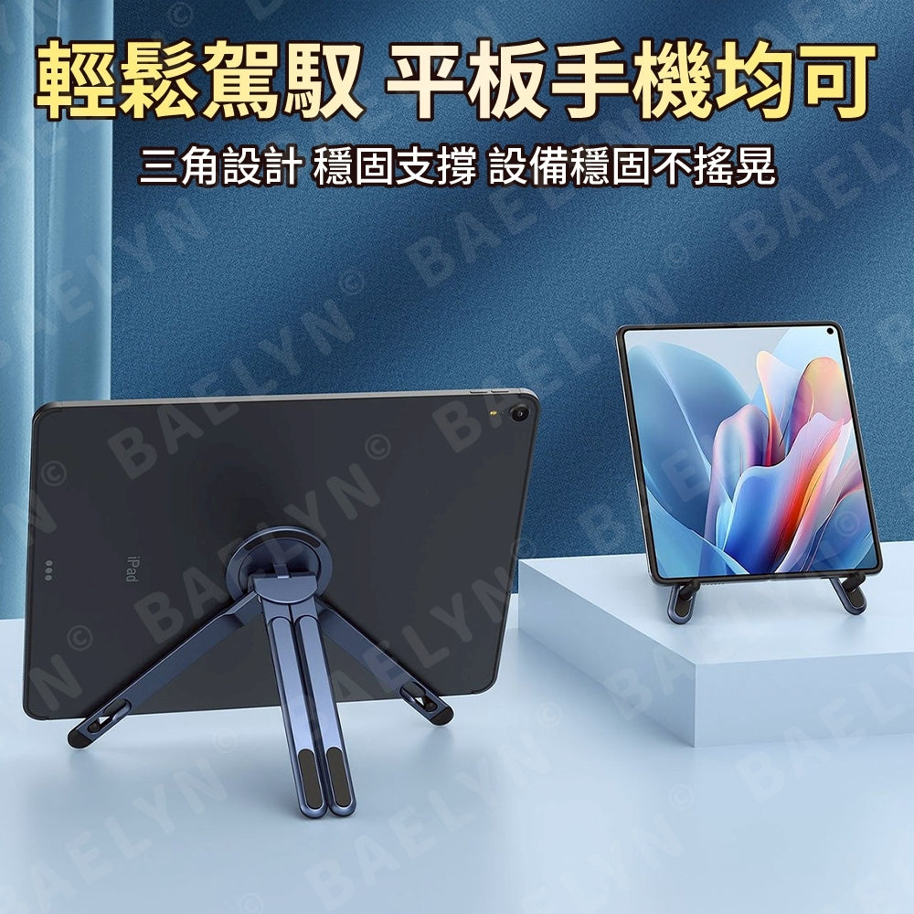 鋁合金磁吸筆電支架