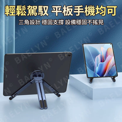 鋁合金磁吸筆電支架
