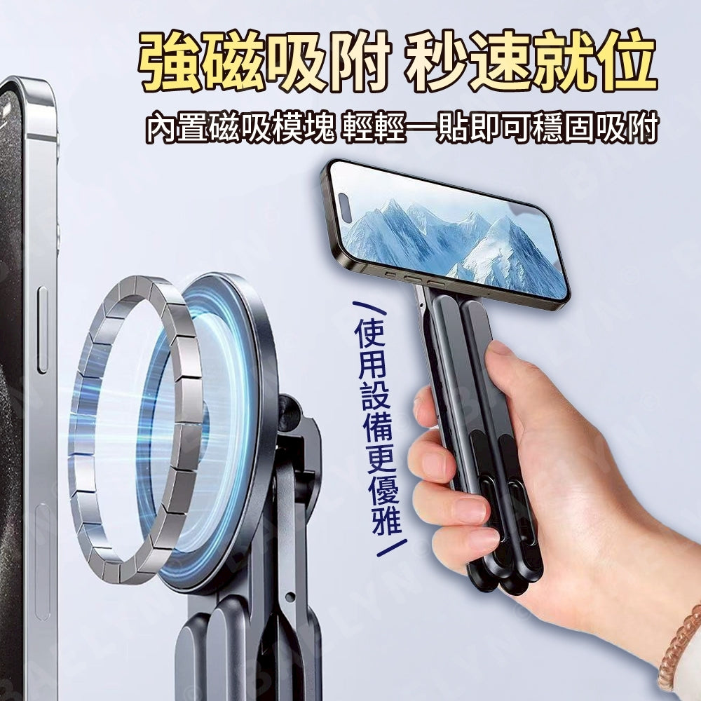 鋁合金磁吸筆電支架
