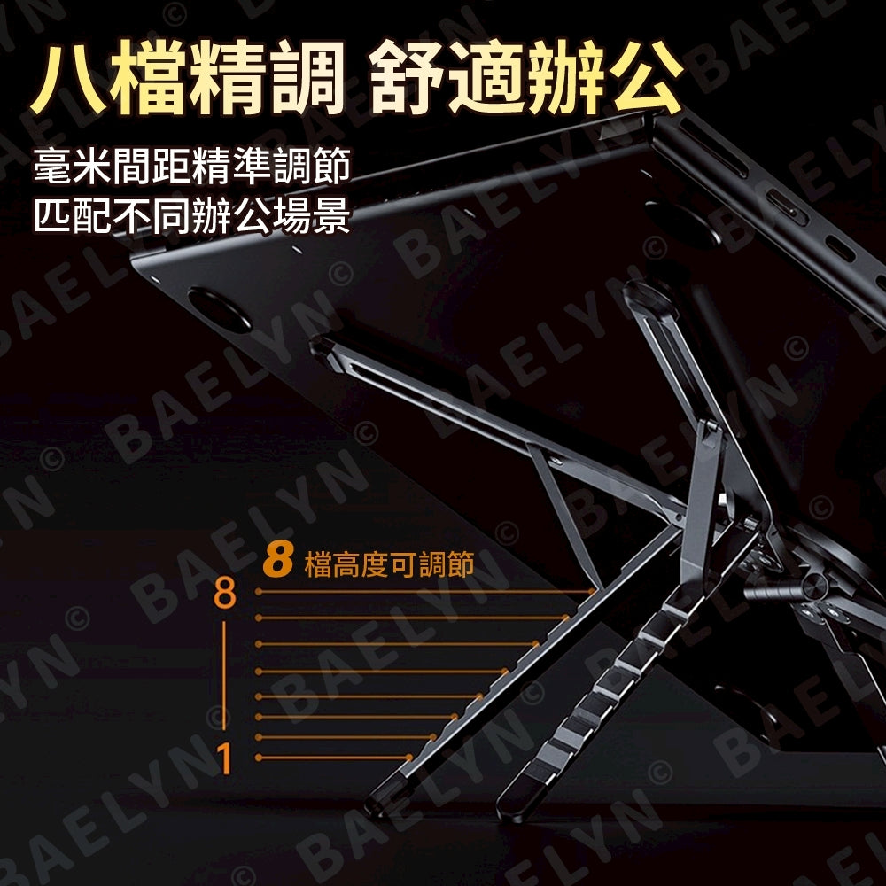 鋁合金磁吸筆電支架
