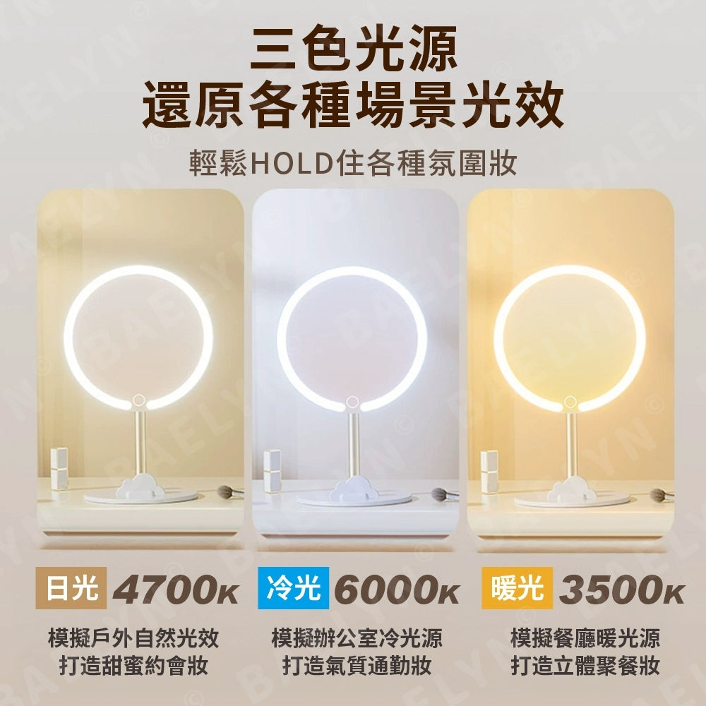智能三色LED化妝鏡