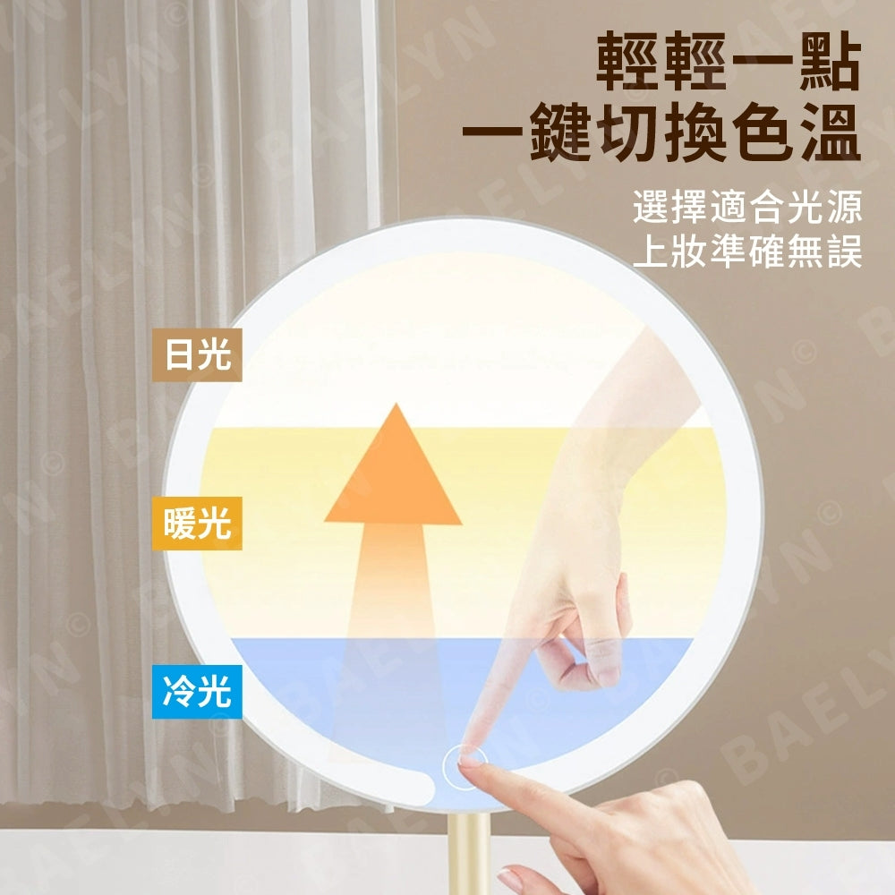 智能三色LED化妝鏡
