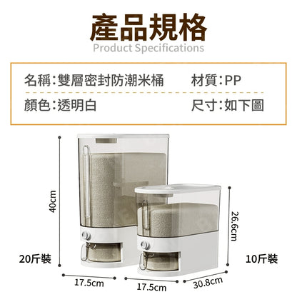 雙層密封防潮米桶
