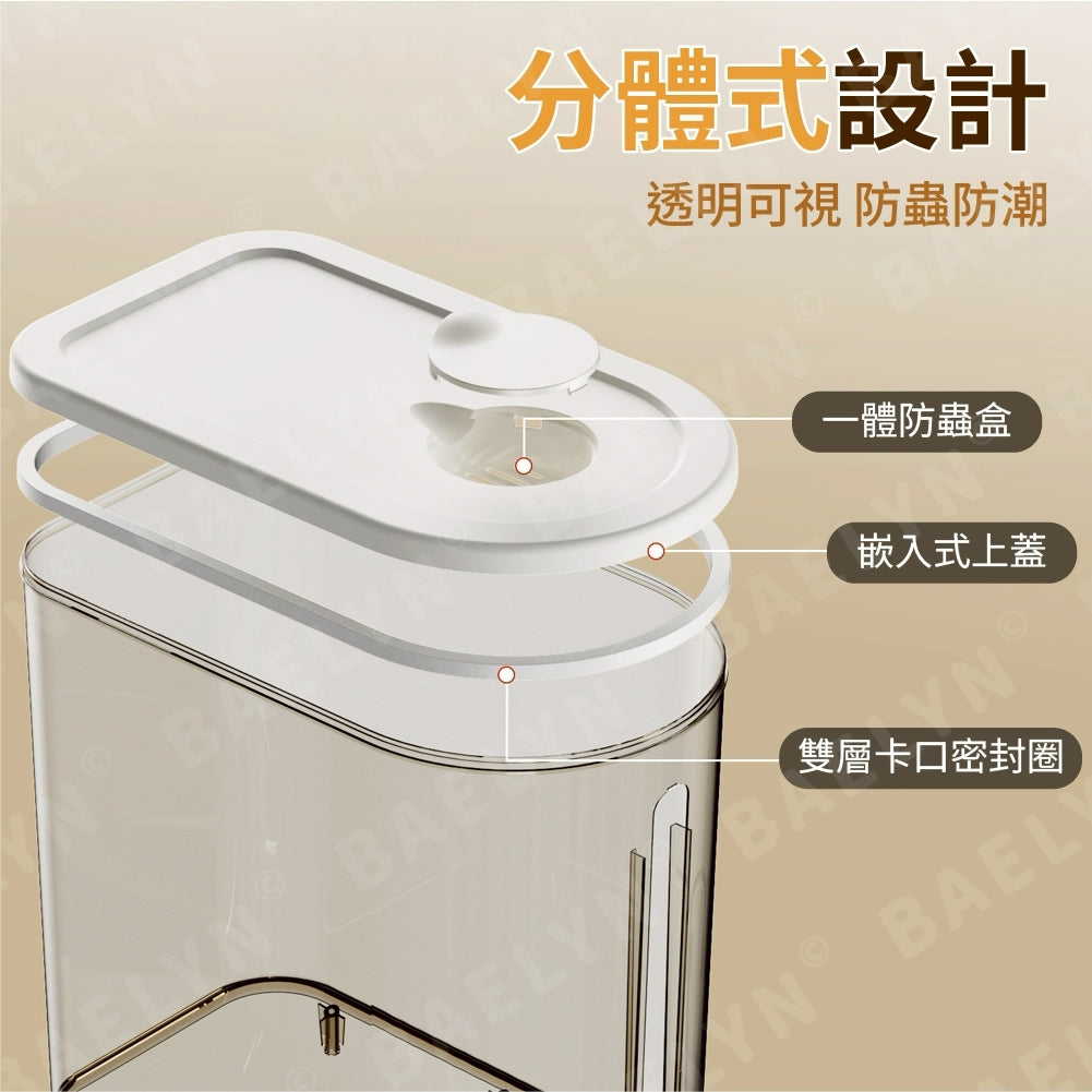 雙層密封防潮米桶
