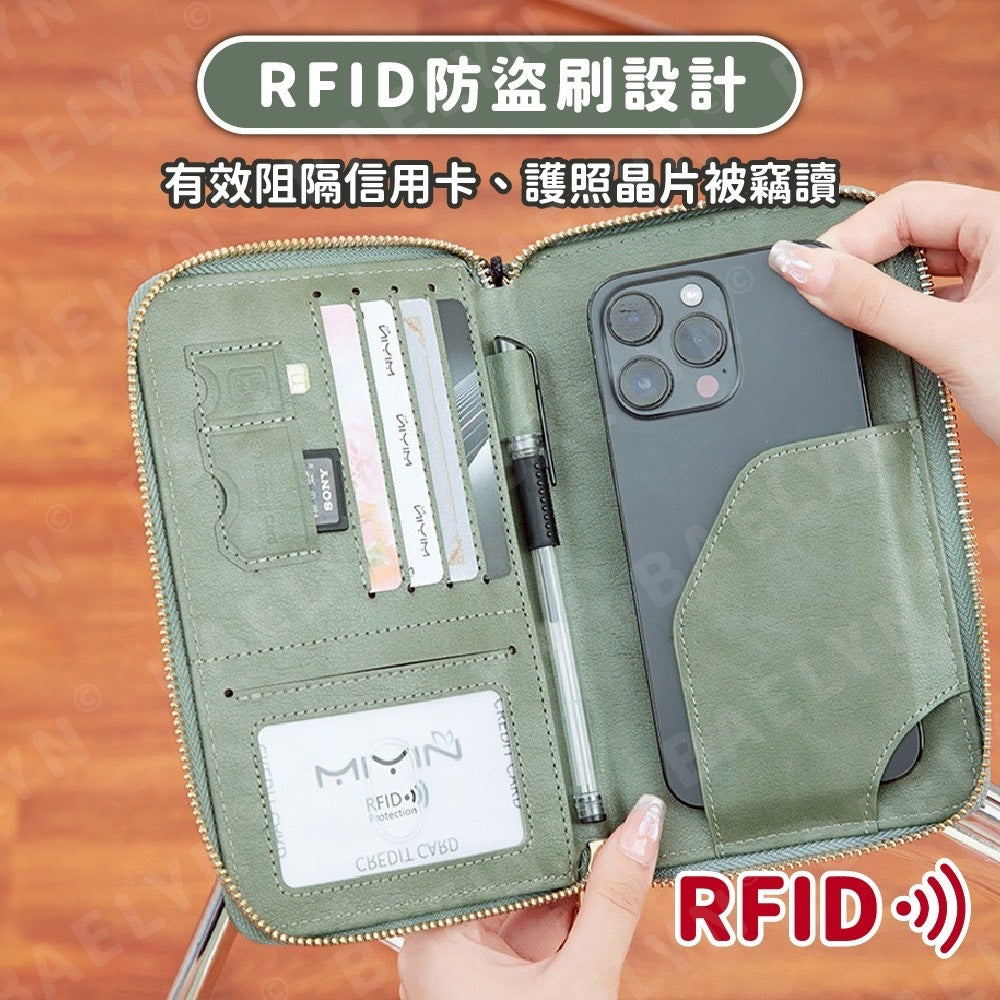 RFID大容量護照包