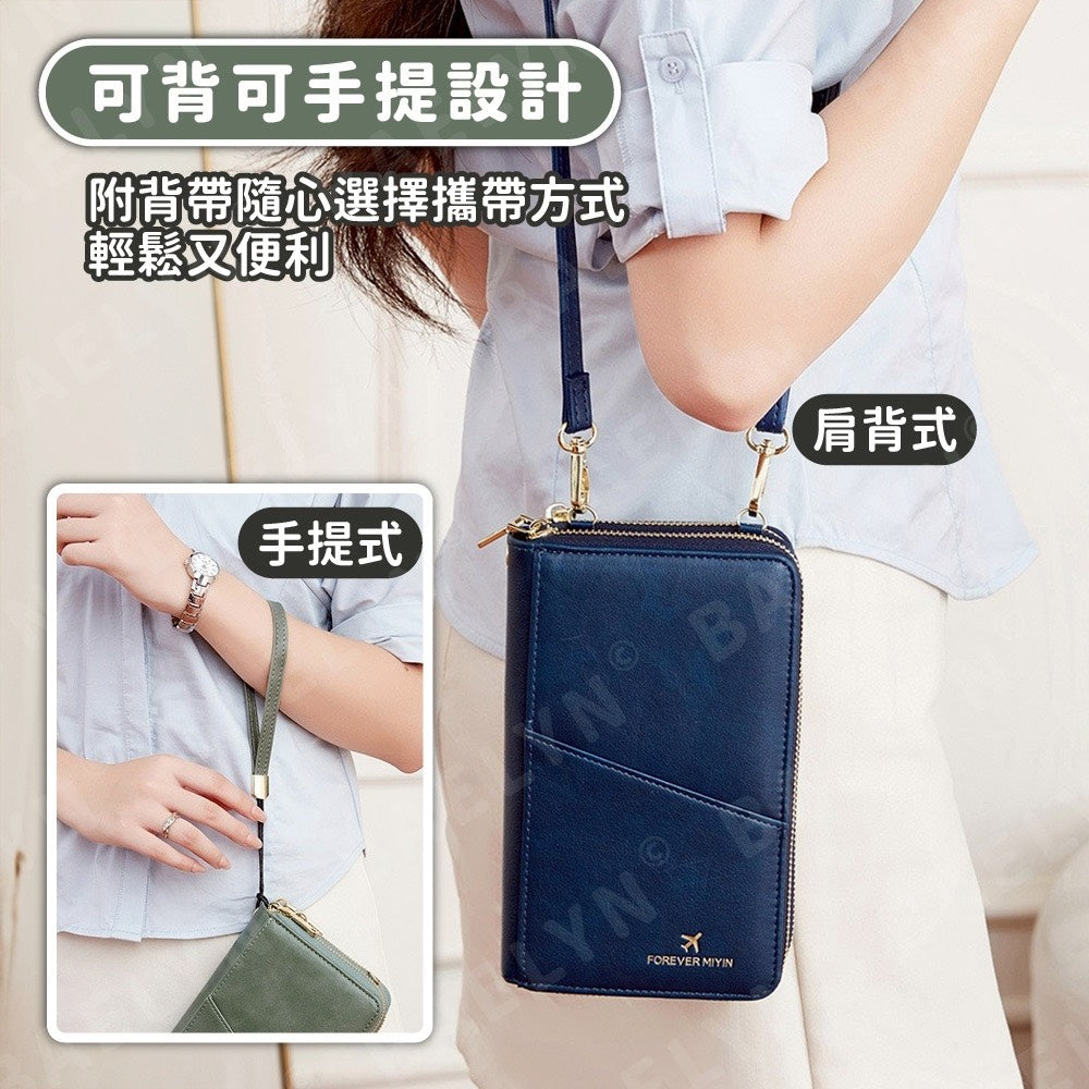 RFID大容量護照包