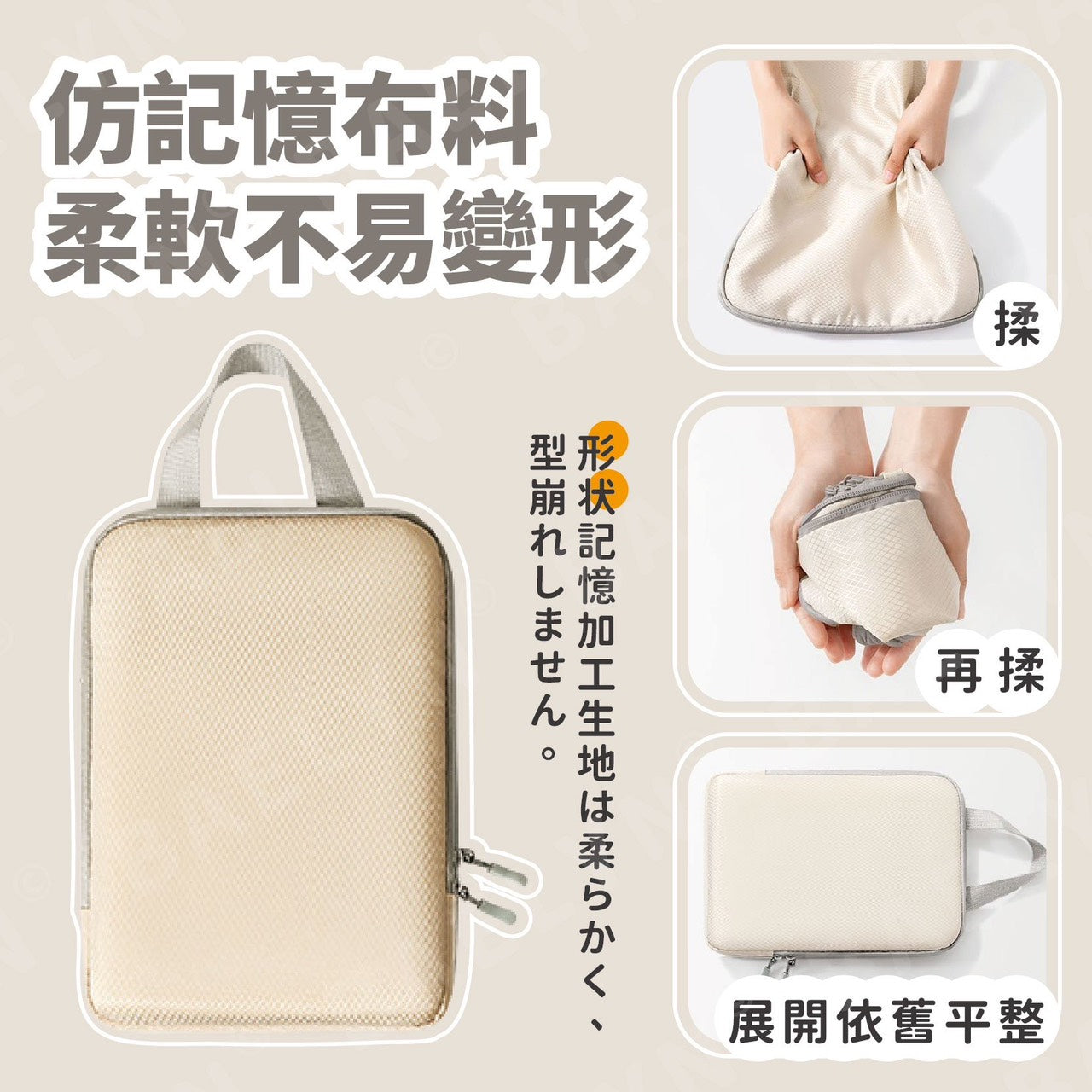防水抗皺旅行壓縮包