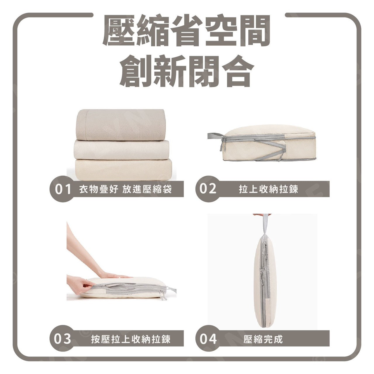 防水抗皺旅行壓縮包