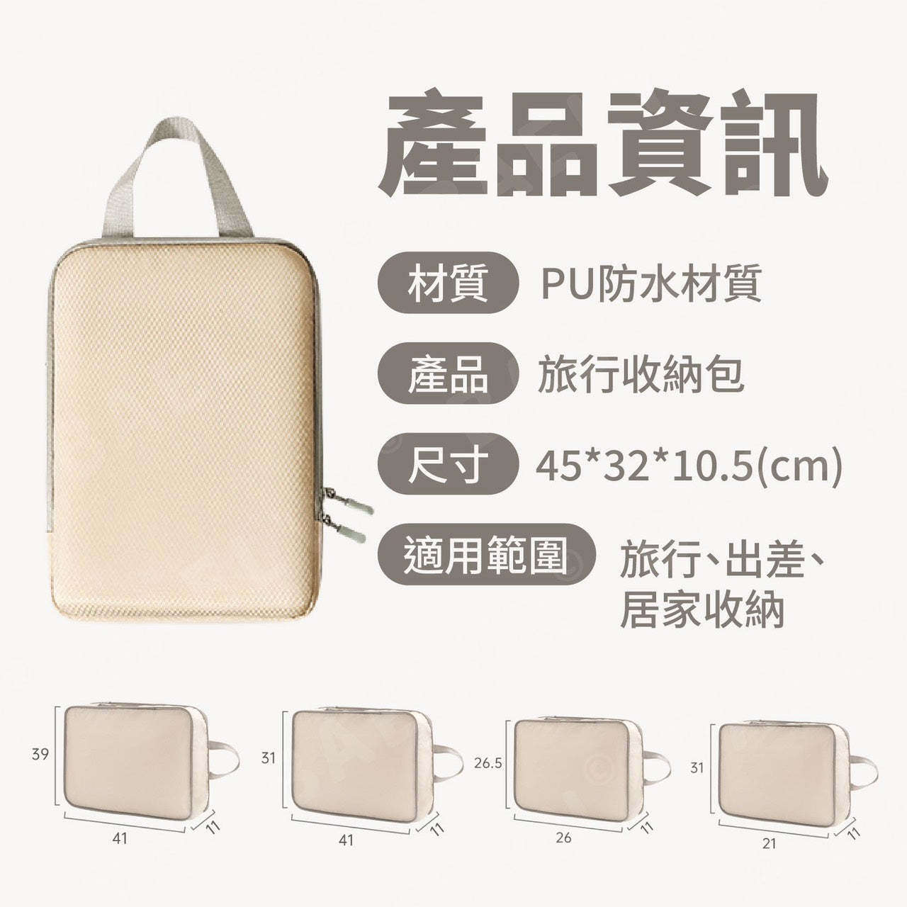 防水抗皺旅行壓縮包