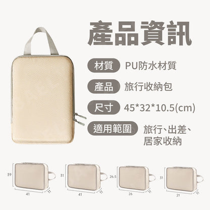 防水抗皺旅行壓縮包