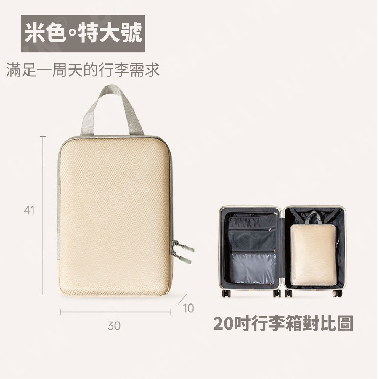 防水抗皺旅行壓縮包