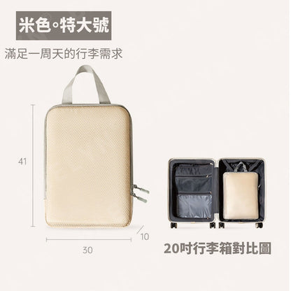 防水抗皺旅行壓縮包