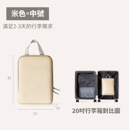 防水抗皺旅行壓縮包