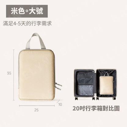 防水抗皺旅行壓縮包