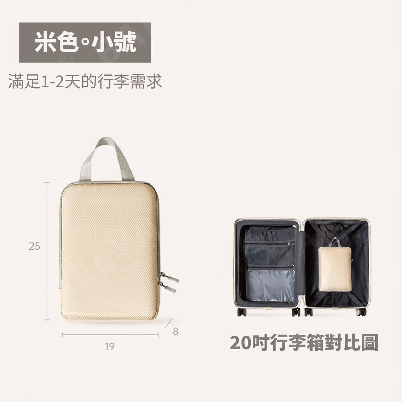 防水抗皺旅行壓縮包