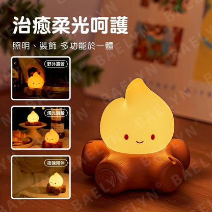 火堆小夜燈