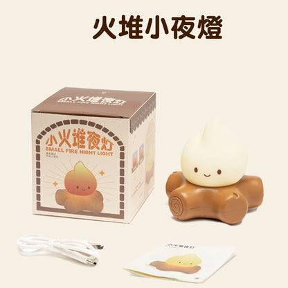 火堆小夜燈