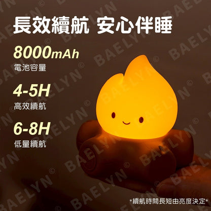 火堆小夜燈
