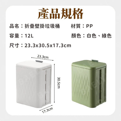 折疊壁掛垃圾桶