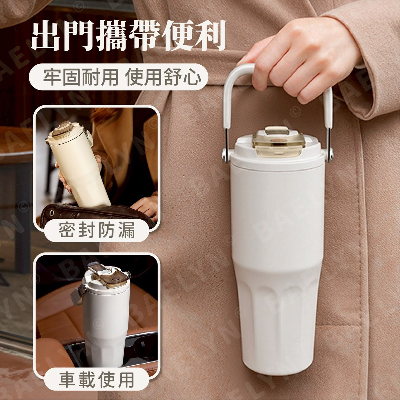 陶瓷手提隨行保溫杯