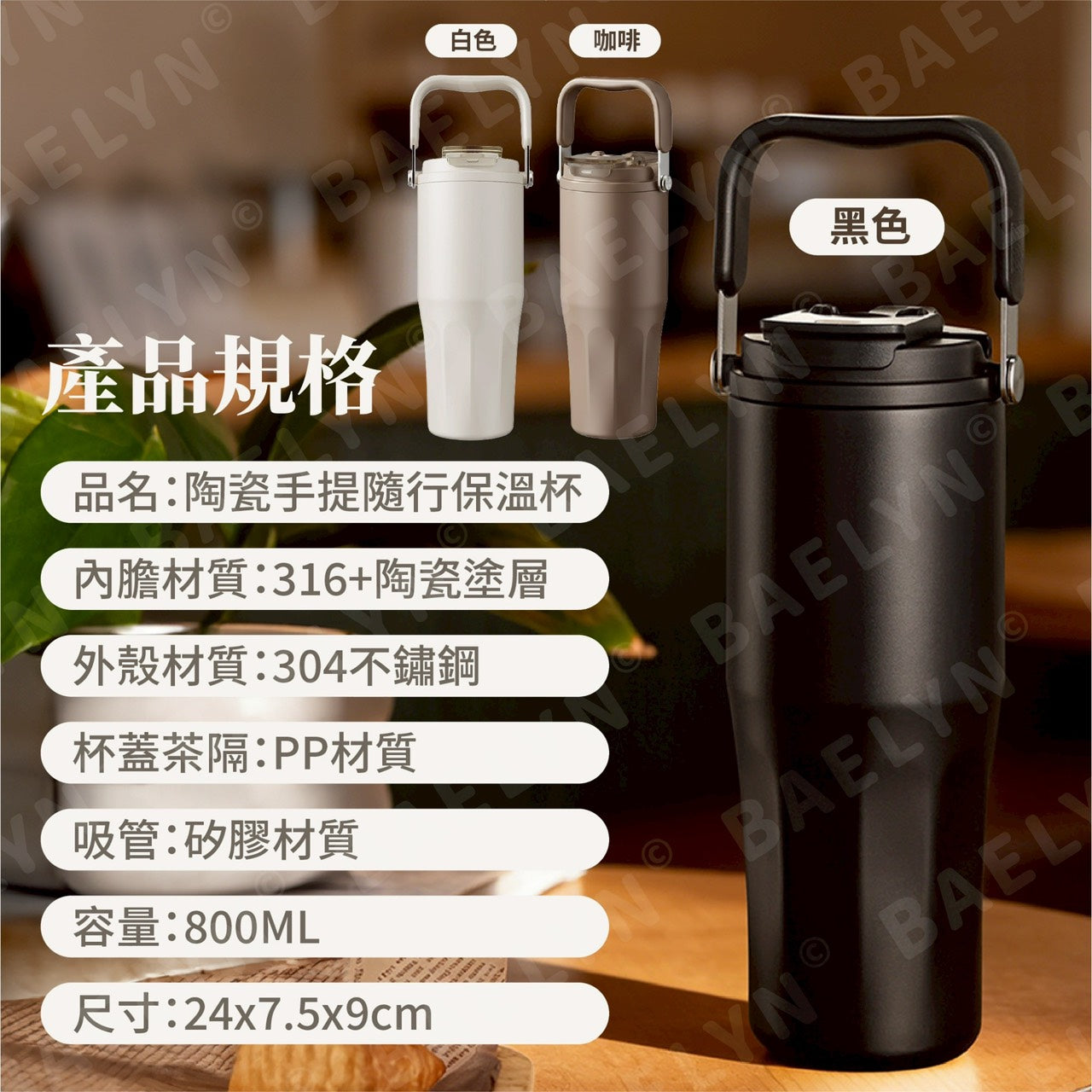 陶瓷手提隨行保溫杯