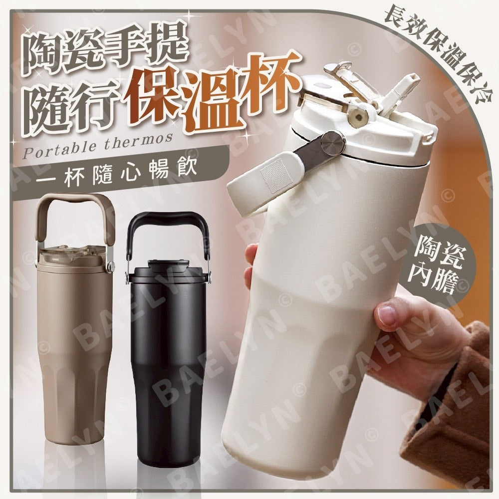 陶瓷手提隨行保溫杯