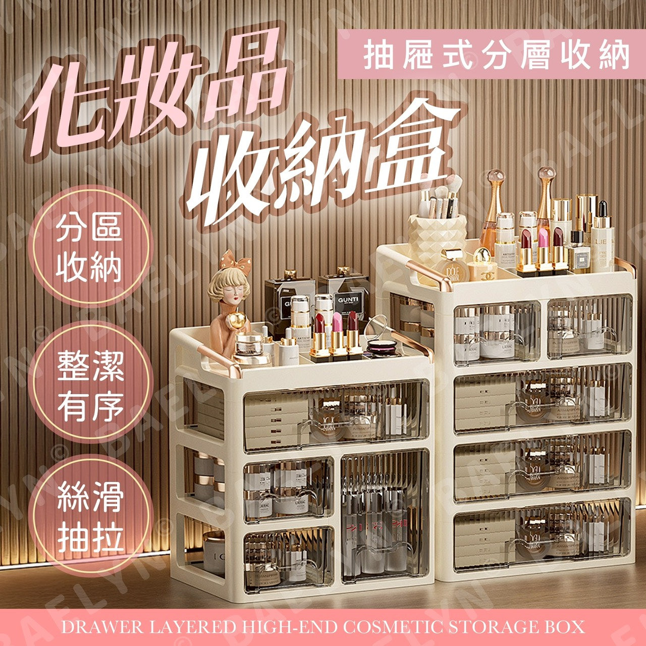 輕奢抽屜化妝品收納盒