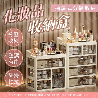 輕奢抽屜化妝品收納盒
