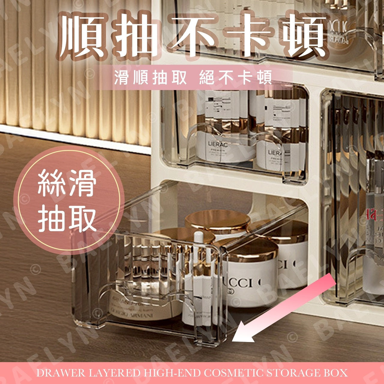 輕奢抽屜化妝品收納盒