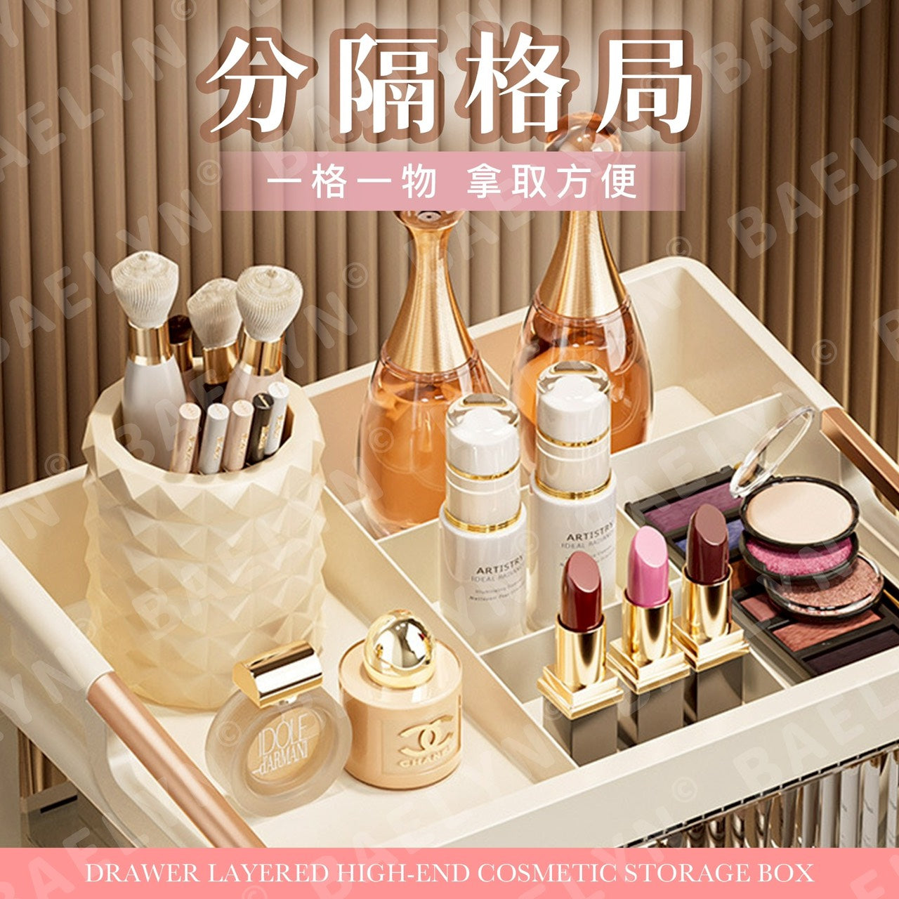 輕奢抽屜化妝品收納盒
