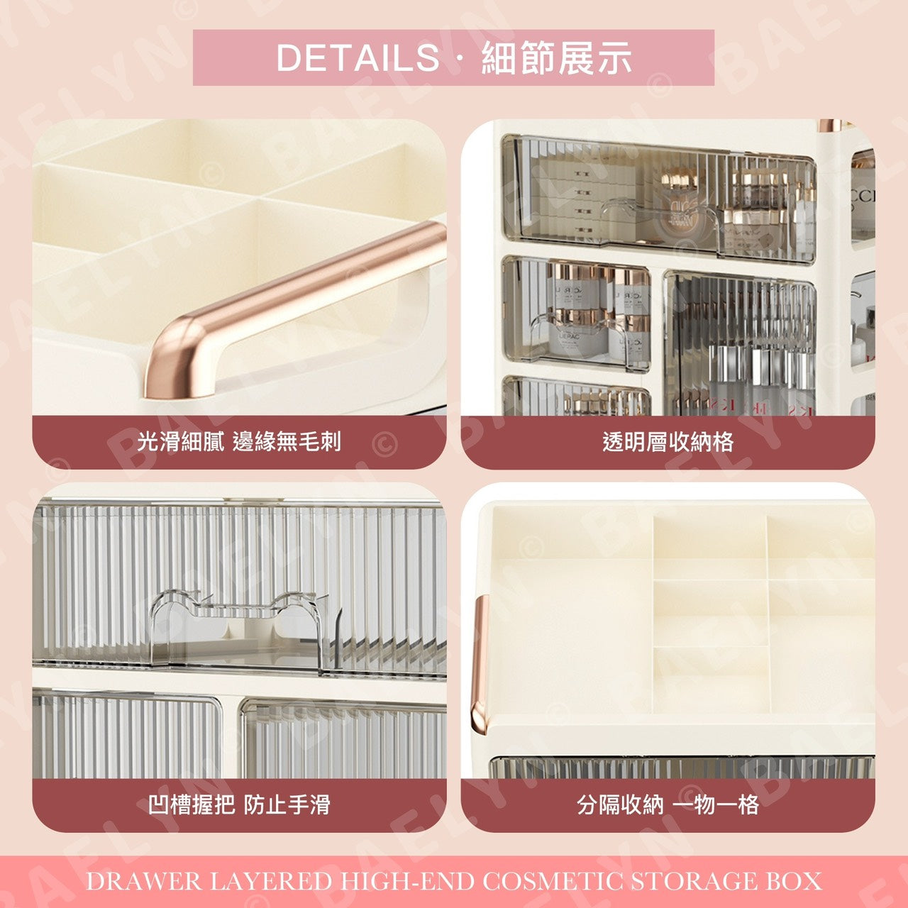 輕奢抽屜化妝品收納盒