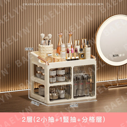 輕奢抽屜化妝品收納盒