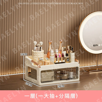 輕奢抽屜化妝品收納盒
