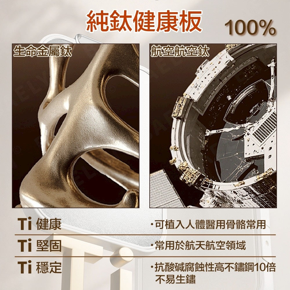 純鈦抗菌砧板