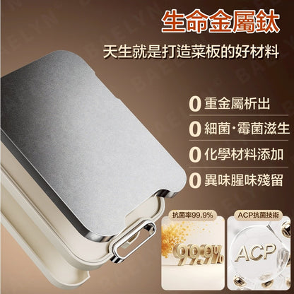 純鈦抗菌砧板