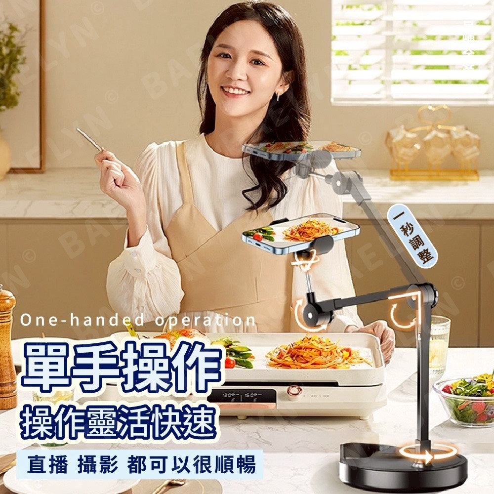 合金多角度手機平板支架