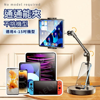合金多角度手機平板支架
