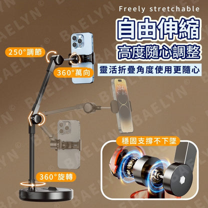 合金多角度手機平板支架