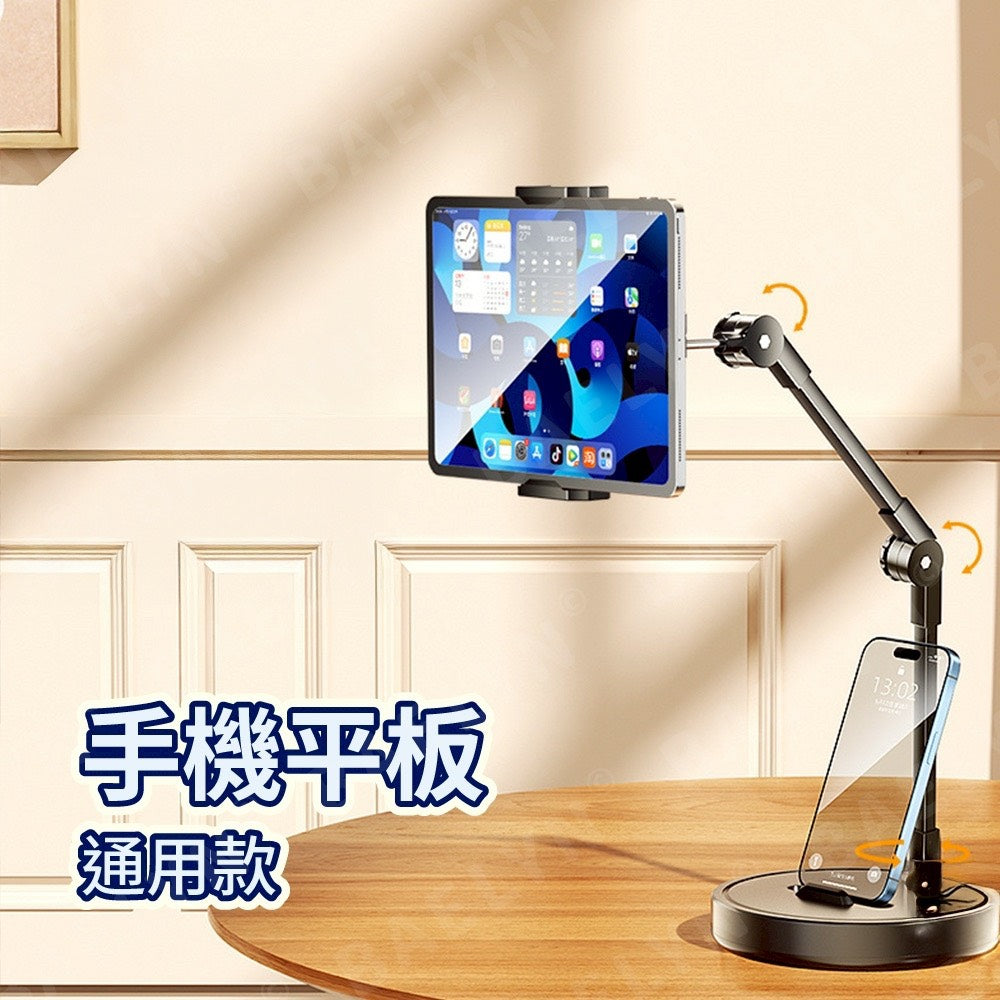 合金多角度手機平板支架